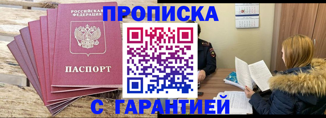 временная регистрация купить в Александрове